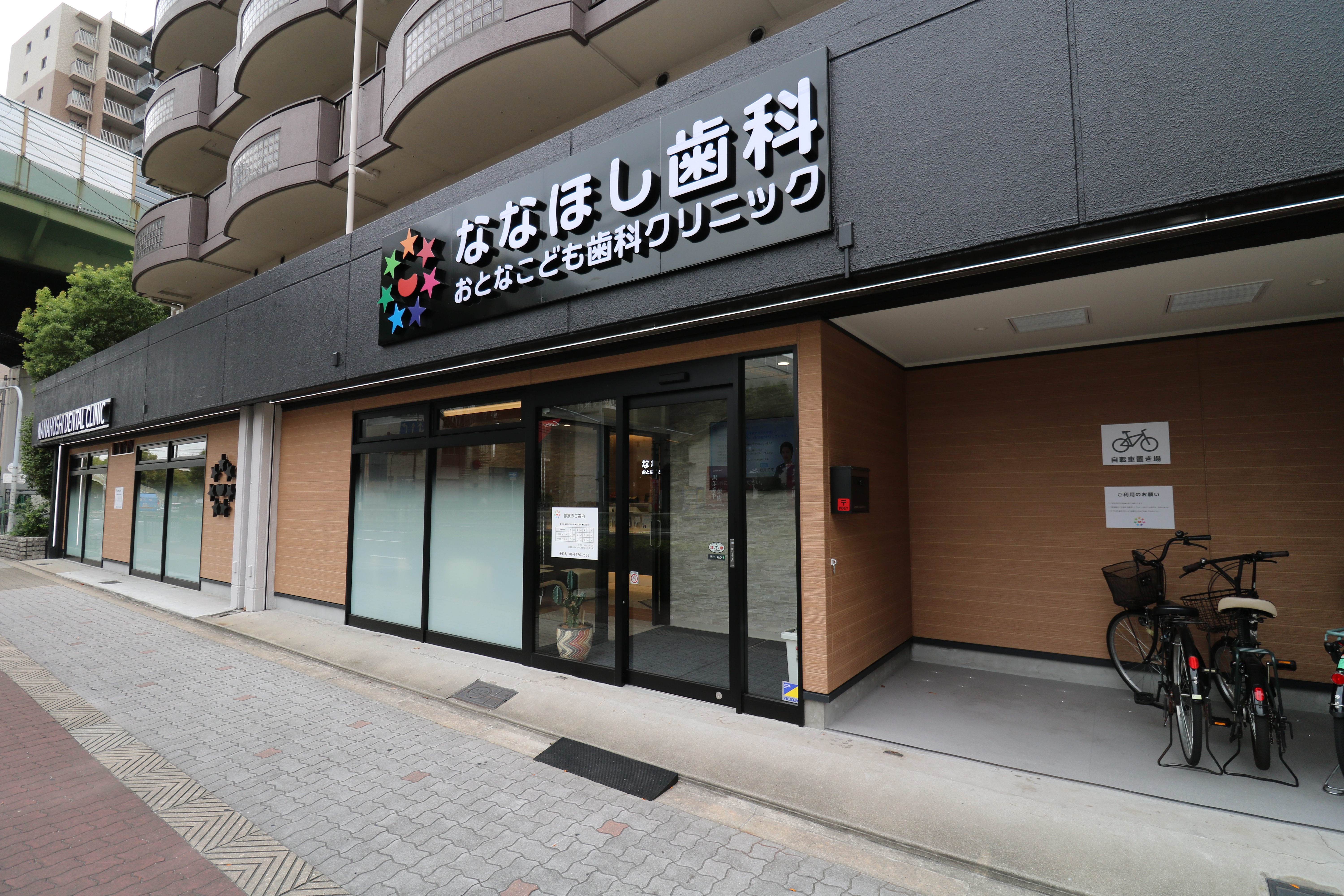 クリニック外観